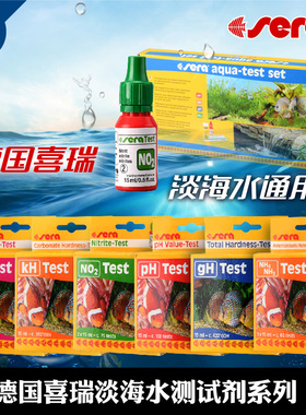 德国喜瑞测试剂鱼缸PH值NO3亚硝酸盐NO2氨氮NH3硬度KH/GH水族测试