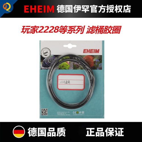 伊罕过滤桶密封圈防止漏水