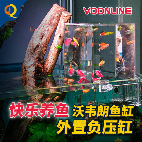 沃韦朗负压缸悬浮鱼缸