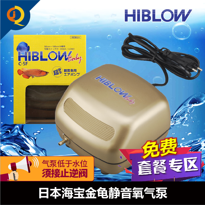 HIBLOW金龟气泵超静音正品保证