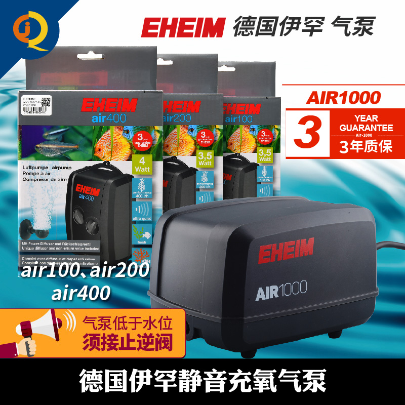 EHEIM德国伊罕氧气泵air1000鱼缸水族箱养鱼静音打充增氧气泵3704-封面