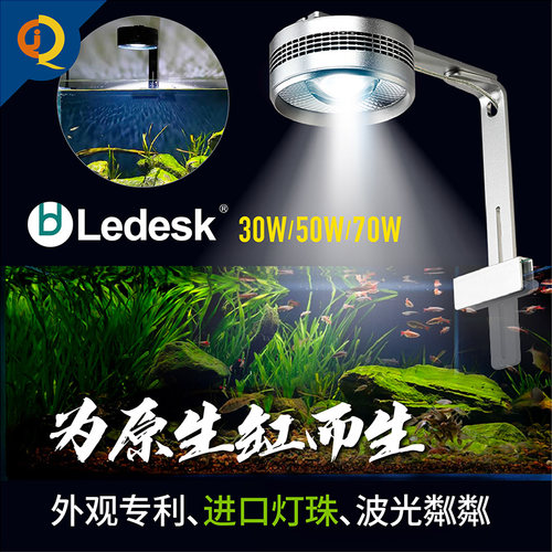 乐迪全光谱LED鱼缸灯爆藻灯