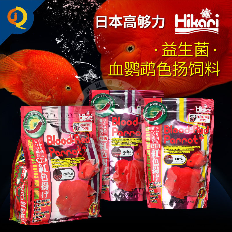 日本高够力血红鹦鹉鱼饲料热带鱼风水发财鱼红财神鱼粮红元宝鱼食