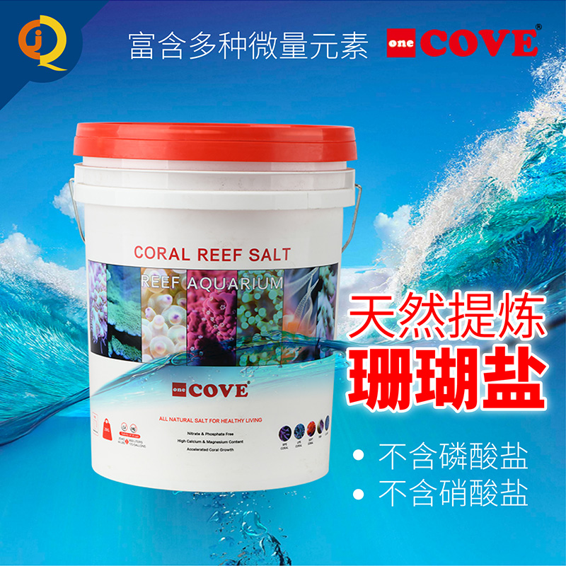 COVE海水珊瑚盐天然海盐海水缸专用SPS LPS珊瑚缸海水鱼专用海盐-封面