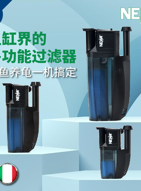 意大利NEWA纽瓦鱼缸过滤器乌龟低水位过滤器内置除油膜器净化水质