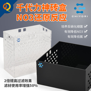 千代力鱼缸隔离盒MP神砖盒亚克力多功能滤材盒内置置物盒保护小鱼