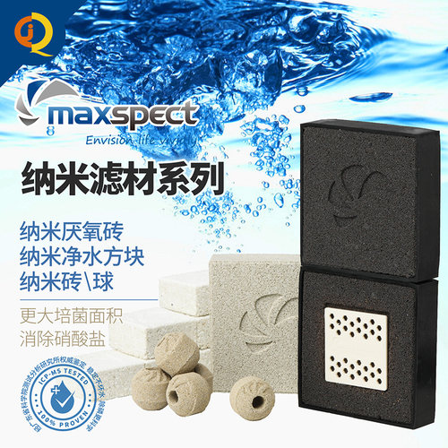 迈光纳米方砖过滤材料培菌