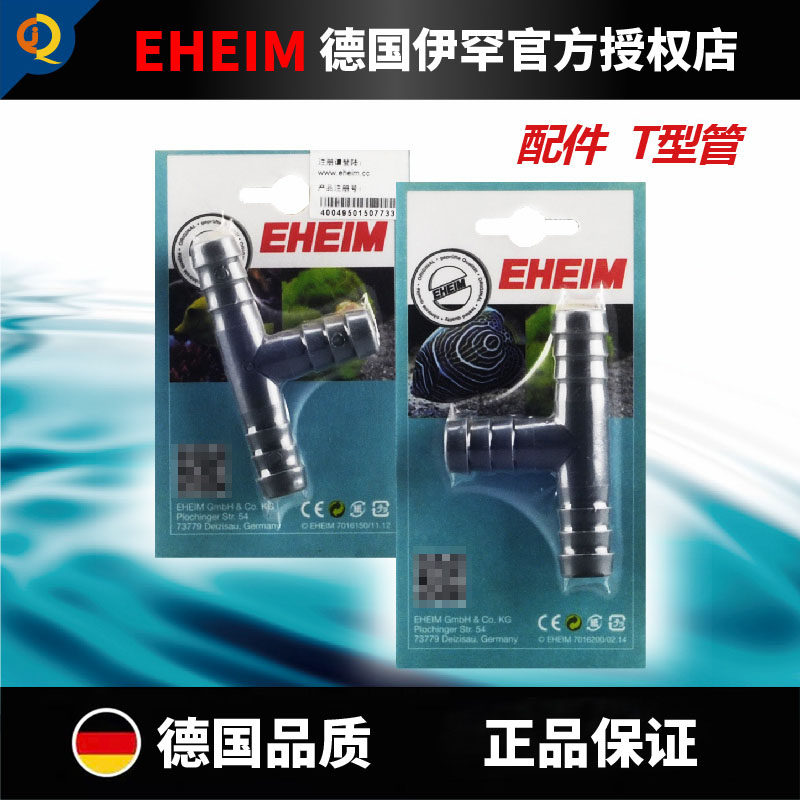 伊罕水族箱三通T型管变径图片
