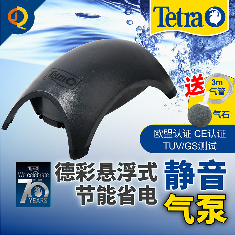 德彩Tetra德彩鱼缸氧气泵