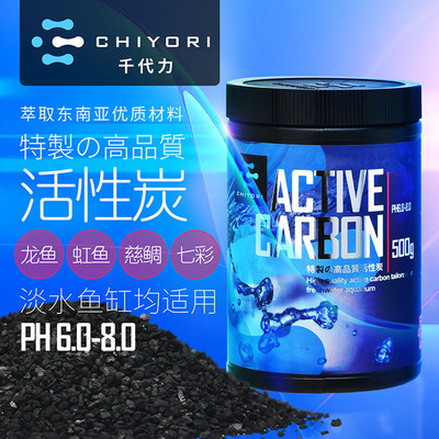 千代力水族活性炭养鱼专用炭净水过滤材料除黄水吸药除臭净化水质