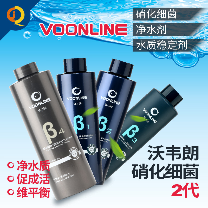 沃韦朗硝化细菌水质稳定剂