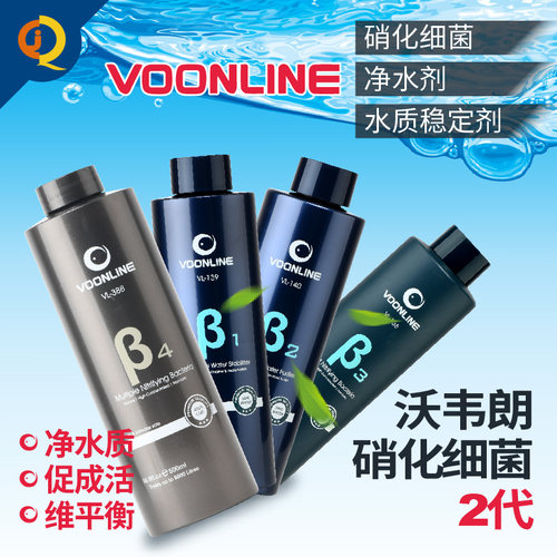 沃韦朗硝化细菌水质稳定剂