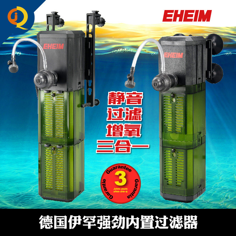 eheim德国进口伊罕强劲鱼缸内置过滤器2048/2252水族箱净水质内滤