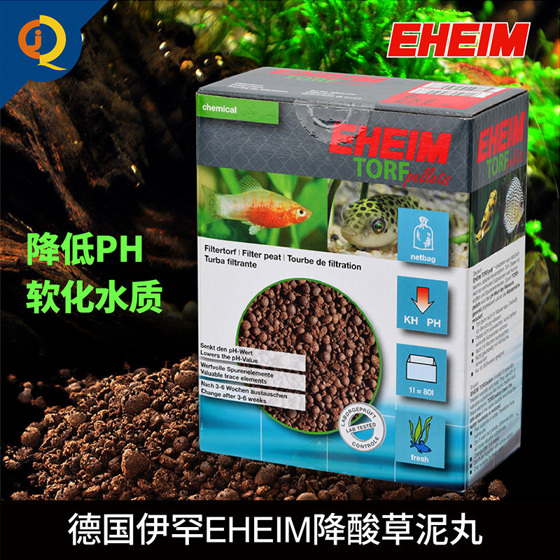 德国伊罕eheim草泥丸降降硬度南美埃及神仙定水用降低ph值腐殖酸