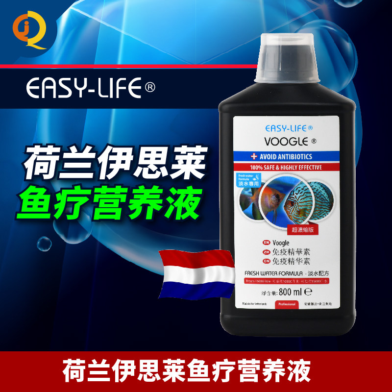 伊思莱免疫精华露天然配方维生素