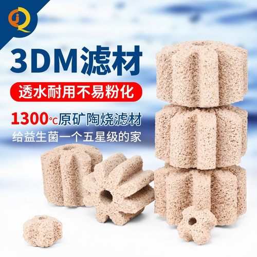 仟湖大八角生化培菌滤材养水净水