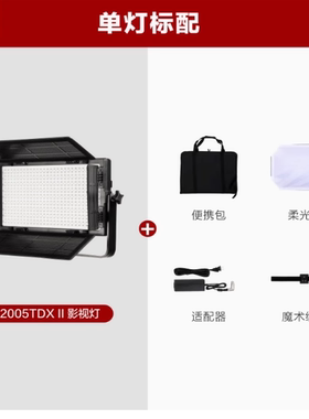 锐鹰LP-2005TDX II补光灯100W摄像柔光灯直播视频双色温演播灯