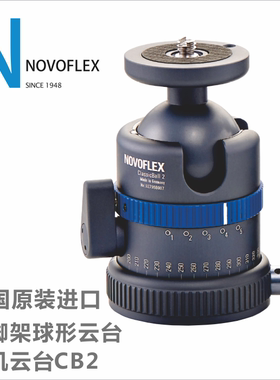 德国Novoflex诺固 云台CB2