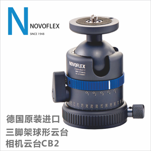 德国Novoflex诺固 云台CB2