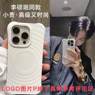 赵露思同款 iphone16pro 13简约四角防摔高级感保护壳 纯白色波漾磁吸手机壳液态硅胶适用苹果17promax