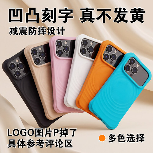 新款樱草粉苹果波漾磁吸手机壳女适用于iPhone17promax白色16promax华强北15Plus黑色14pro/13液态硅胶保护壳