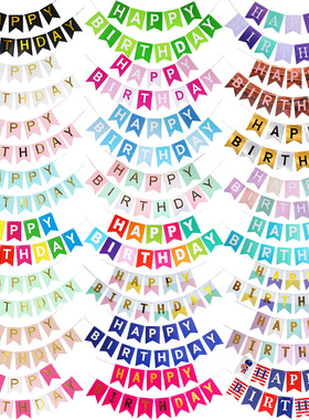 生日快乐创意卡通房间装扮彩旗会场布置装饰字母串旗吊旗挂饰拉花