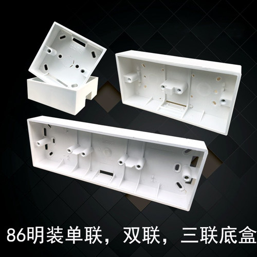 86型明装底盒杜比高进直营厂生产