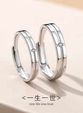 银铭品小众对戒男女简约一生一世