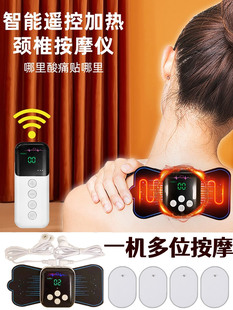 新品 无线遥控颈椎按摩器加热按摩仪贴片低频脉冲肩颈背部腰部神器