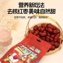 天边小宛新疆且末红枣有机灰枣去核无核灰枣150克小包装年货零食