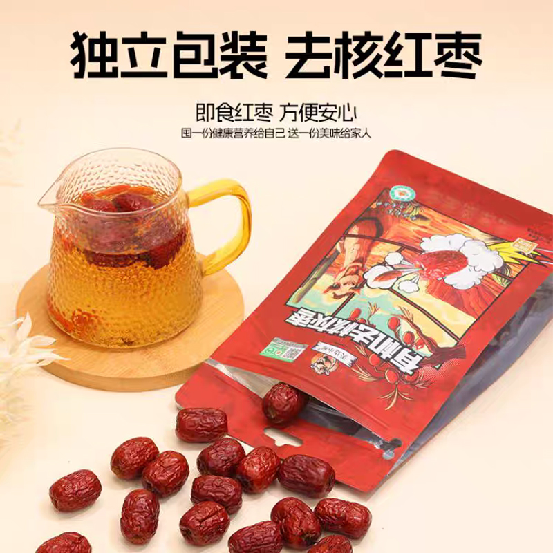 天边小宛有机去核灰枣150克小包