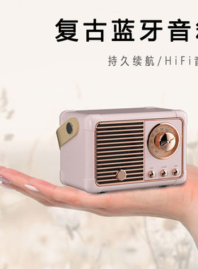 HM11复古蓝牙音箱新款迷你便携桌面插卡收音机无线礼品手提小音响