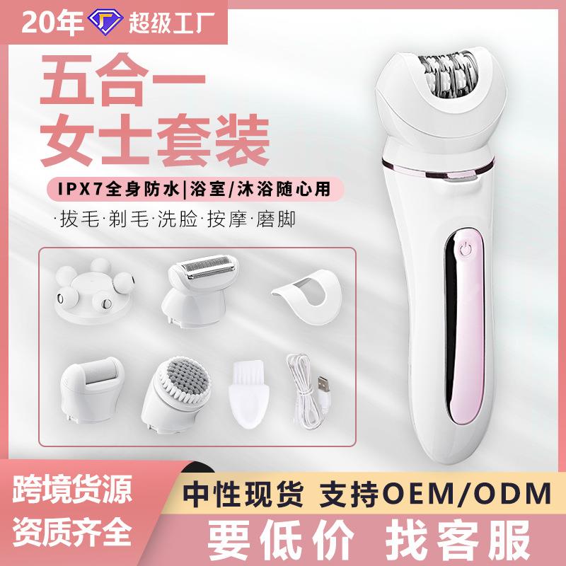 女士脱毛器剃毛器跨境多功能电动脱毛仪剃腿毛腋毛私处全身脱毛机