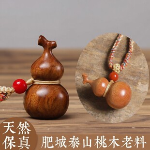 老桃木福禄小葫芦风水挂件天然保真手工精修马年小挂件国潮手把件