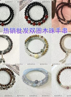「热销批发」木珠双圈手串女复古新中式天青冻跑环礼物手饰