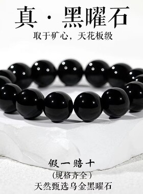 天然乌金黑曜石手串男佛珠本命年转运珠手链情侣礼物景区批发热销