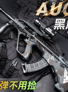 AUG黑鹰全自动突击水男孩儿童玩具枪晶手自一体电动连发软弹礼物