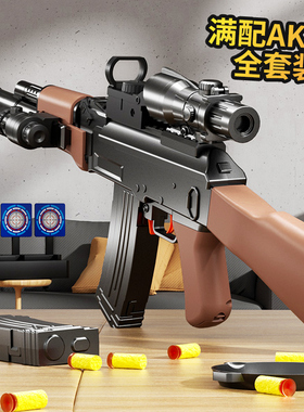 AKM软弹枪可拉栓发射电动连发手动上膛步枪模型吃鸡儿童玩具ak47