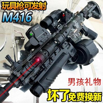 M416电动连发水晶专用软弹枪