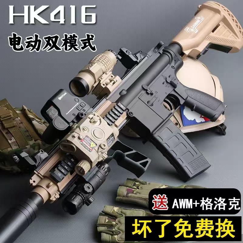 电动连发M416自动发射软弹枪