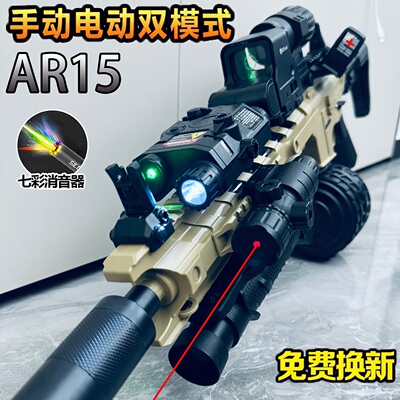 ar15毒蛇电动连发专用软弹枪