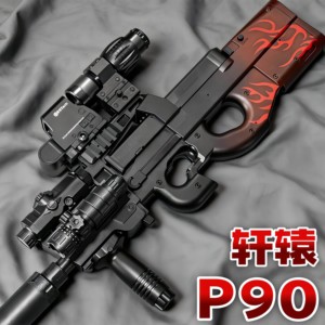 轩辕P90水晶电动连发冲锋枪手自一体儿童男孩玩具吃鸡黑鹰软弹枪