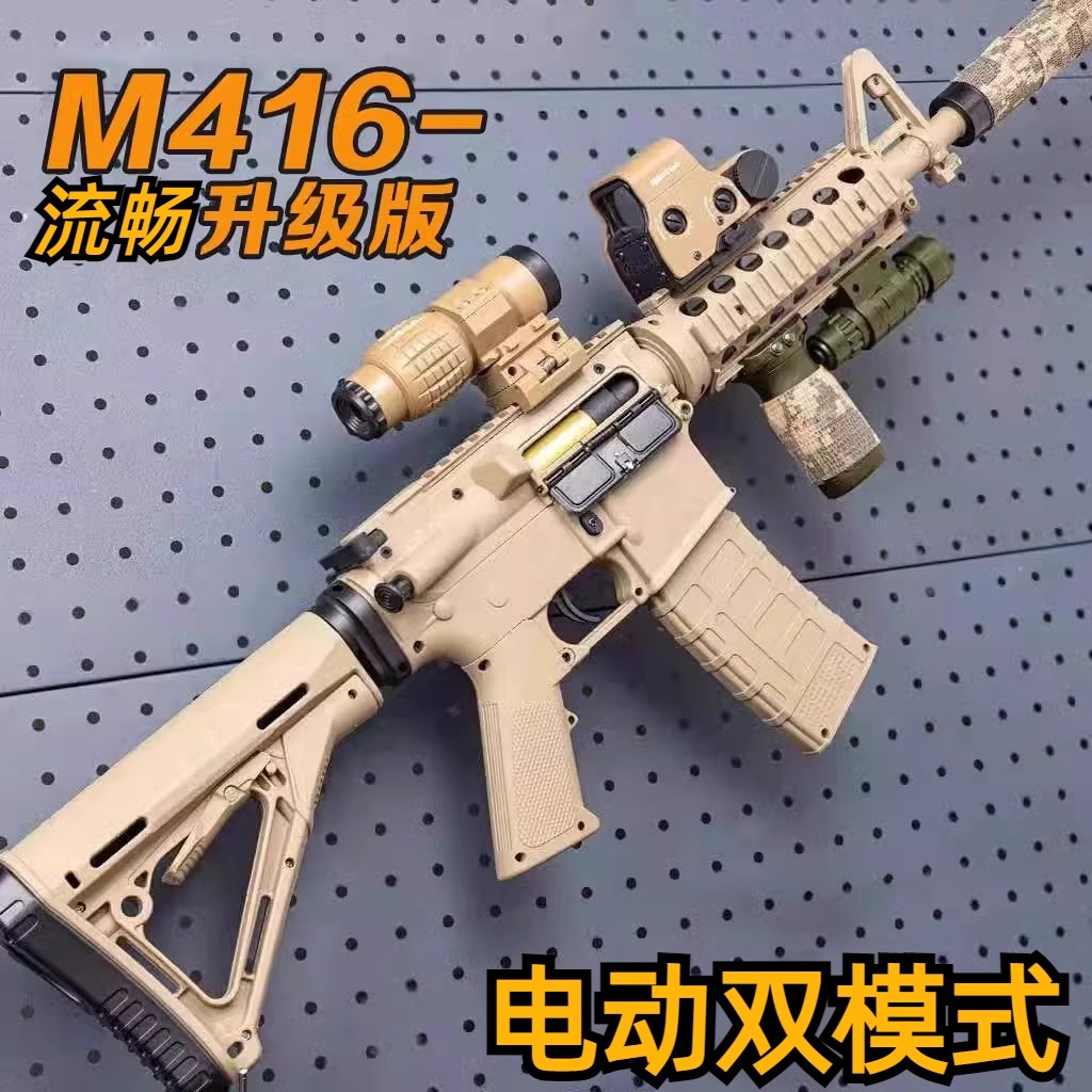 HK416电动连发枪自动水晶玩具cs联动回膛m416突击步抢冲锋软弹枪