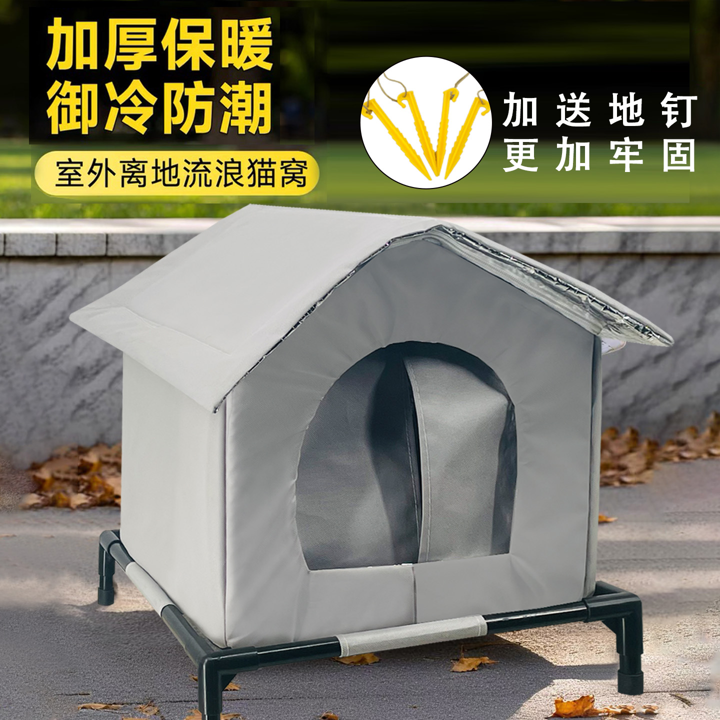 户外猫窝冬季保暖防雨防风防寒
