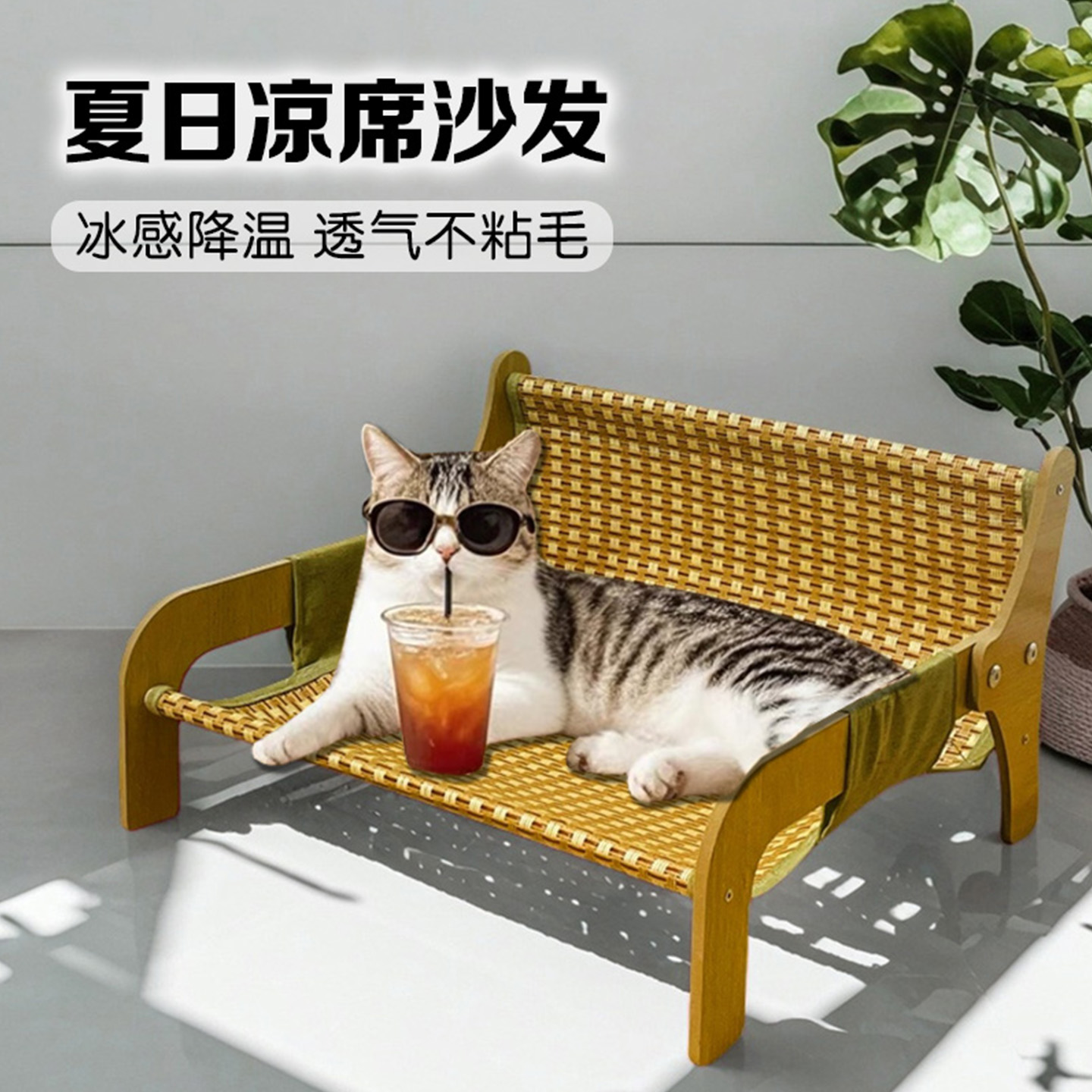 猫窝夏季凉席躺椅可拆洗藤编猫垫