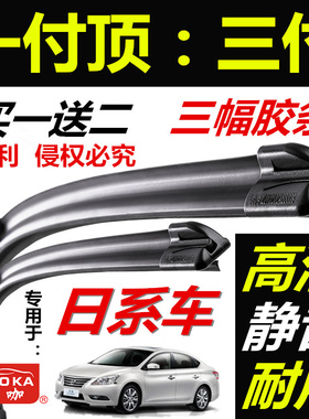适用卡罗拉飞度crv无骨雨刷原装可换胶条日产骐达轩逸 雨刮器