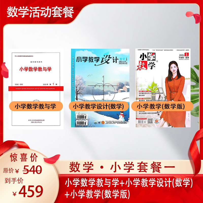 2026年1-12月数学教学参考