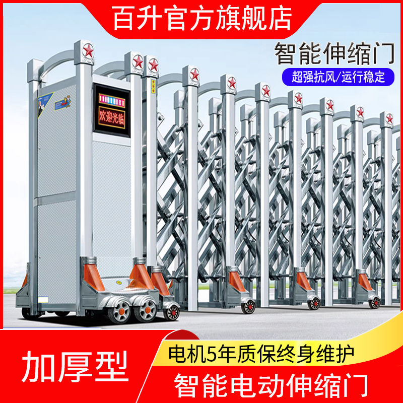 不锈钢伸缩门电动大门
