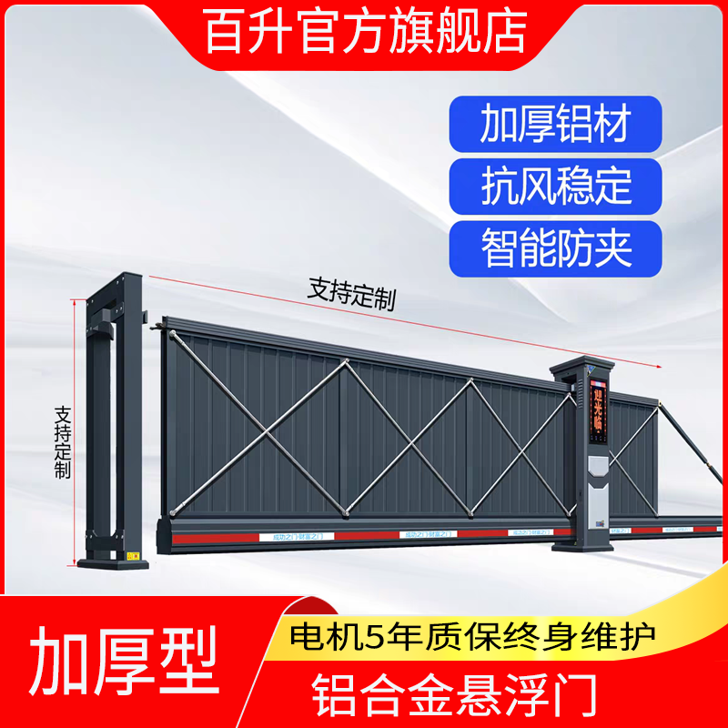铝合金电动悬浮门工业庭院别墅