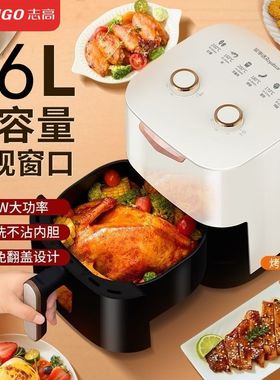 志高电烤箱家用专业烘焙大容量空气炸锅一体精准控温烤蛋挞可视箱